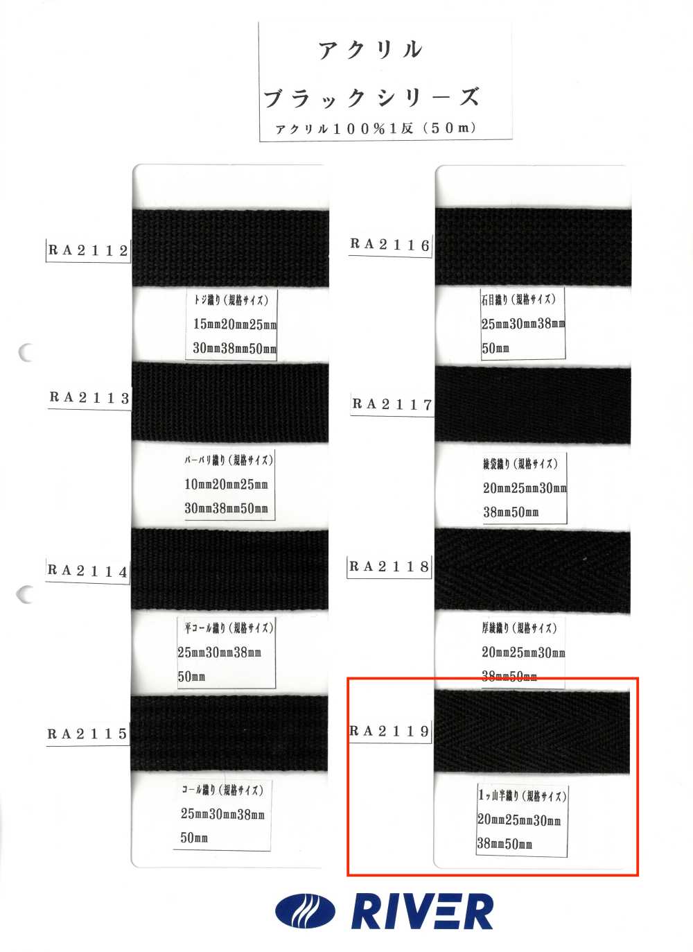 RA2119 Série Acrílica Preta 1-Mount Semi-Tecido[Cabo De Fita] RIVER