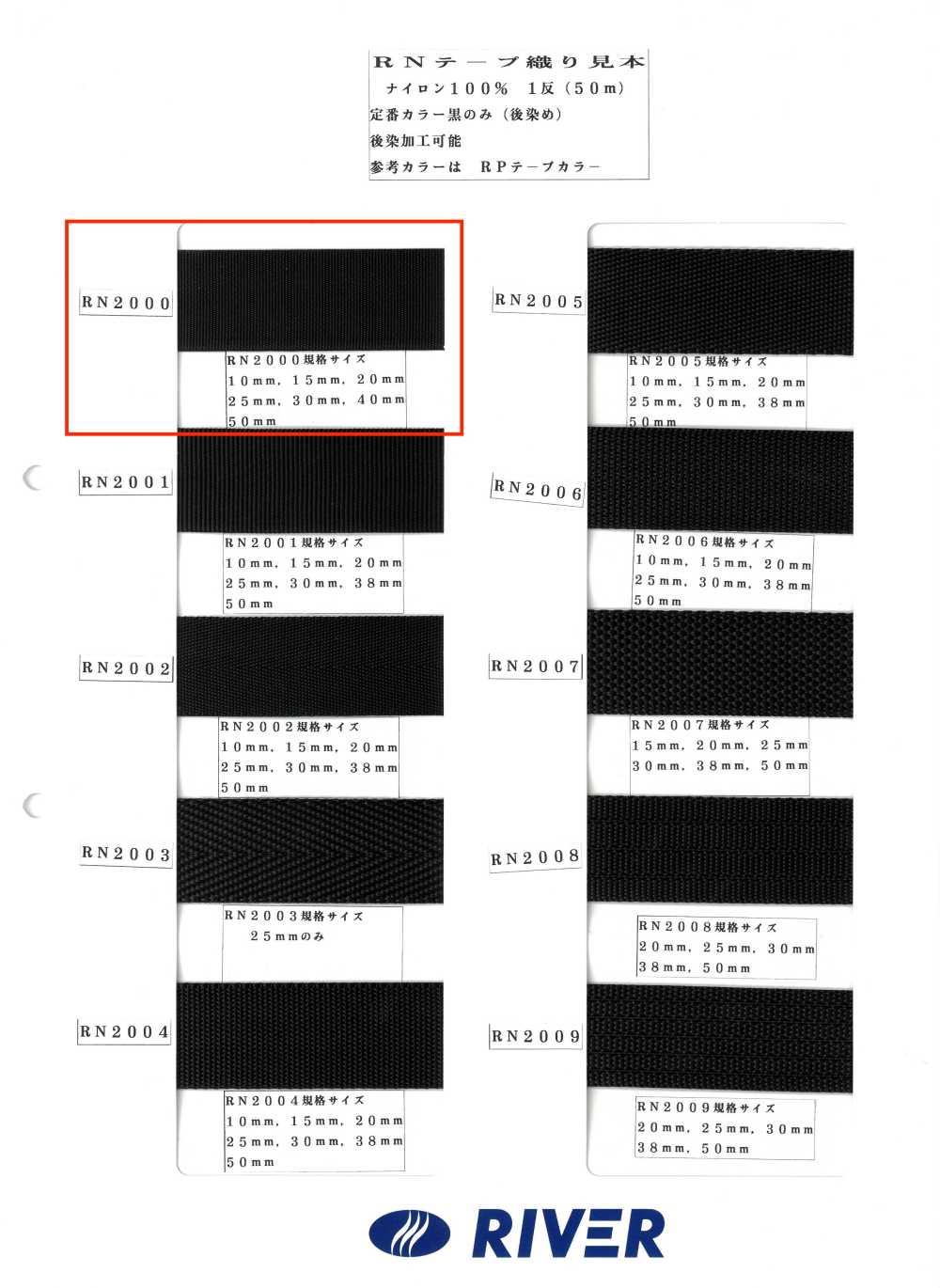 RN2000 Fita RN Em Gorgorão[Cabo De Fita] RIVER