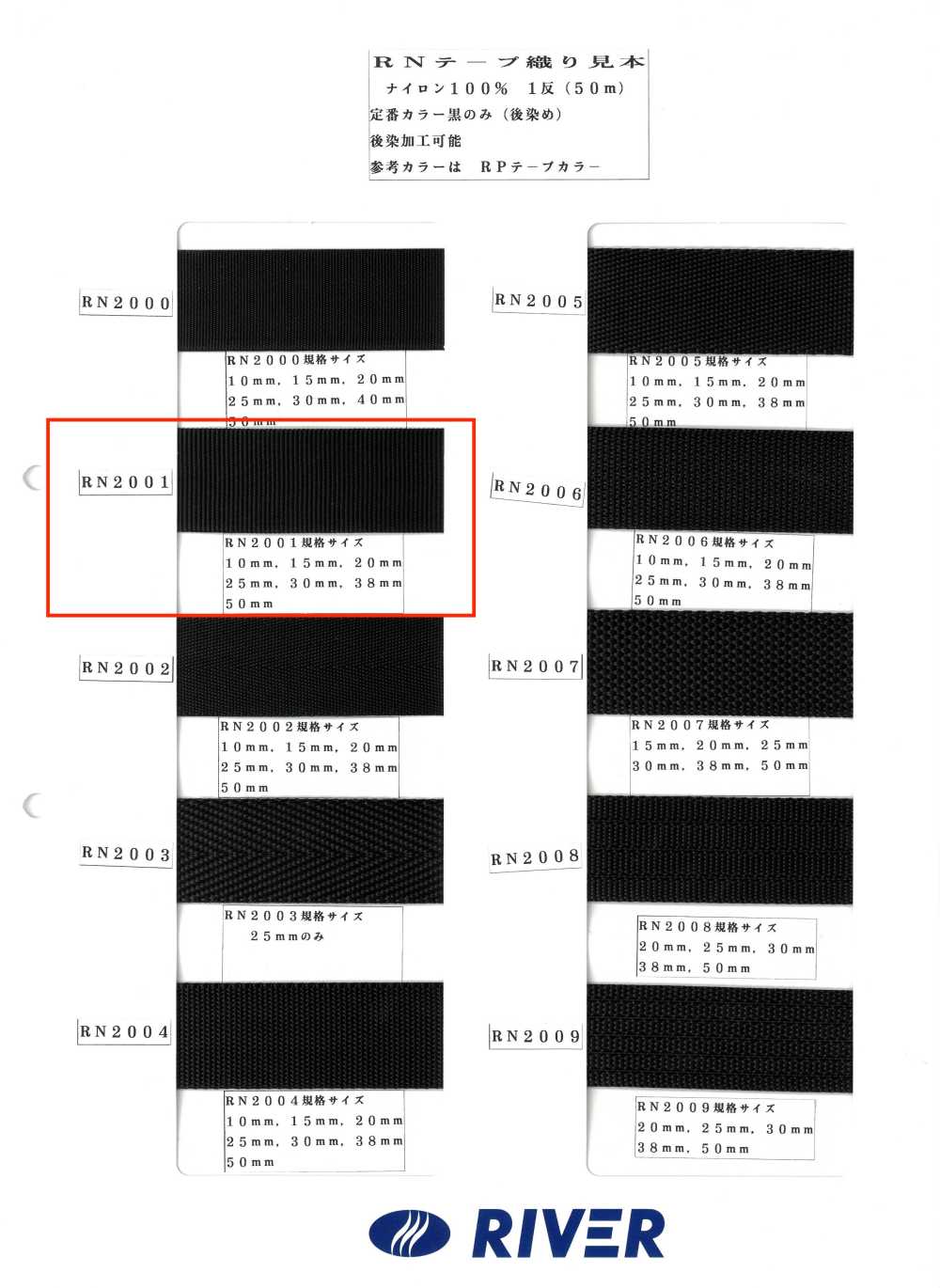 RN2001 Fita RN Em Gorgorão[Cabo De Fita] RIVER