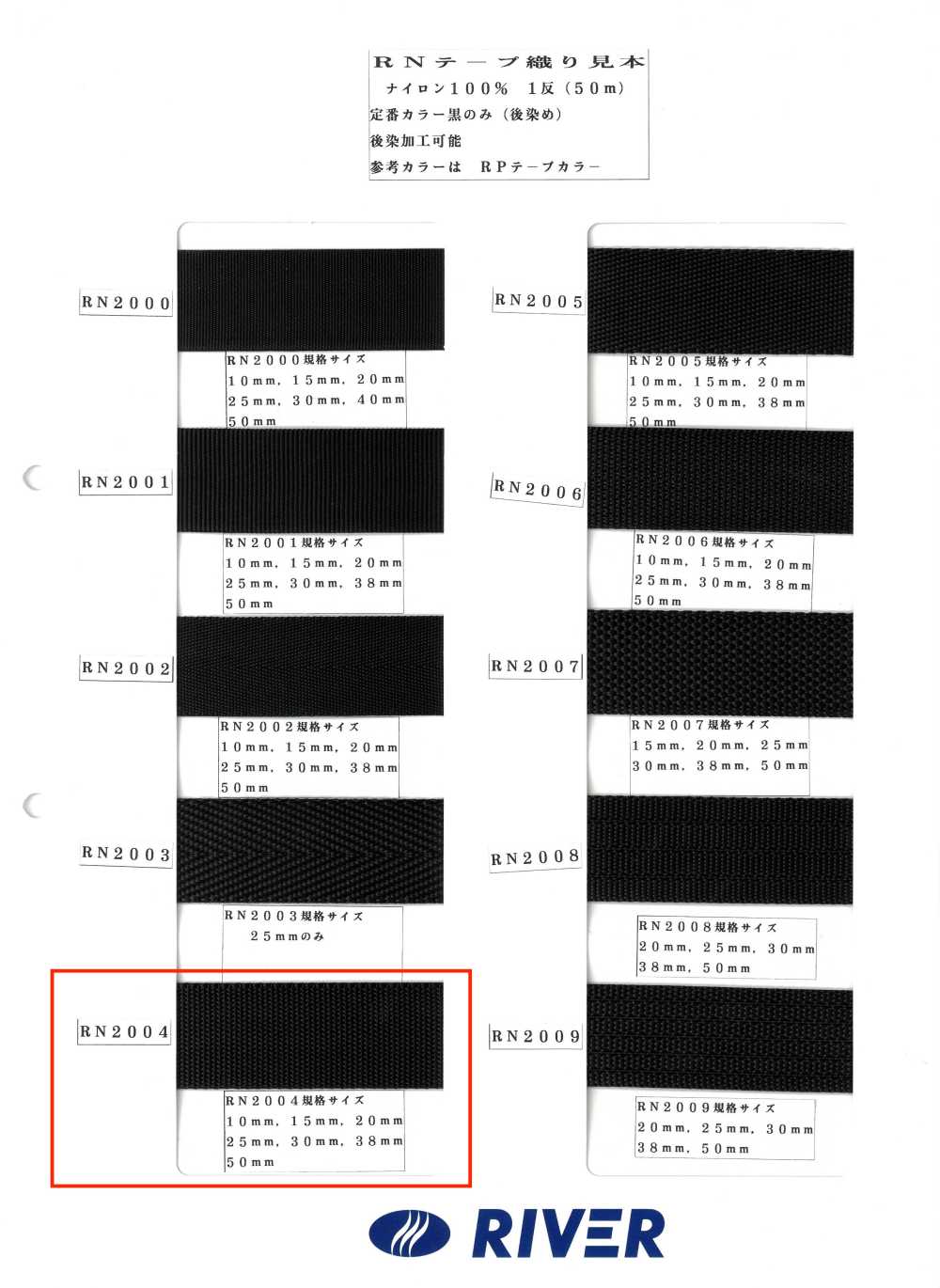 RN2004 Fita RN, Trama Costurada Em Saco[Cabo De Fita] RIVER