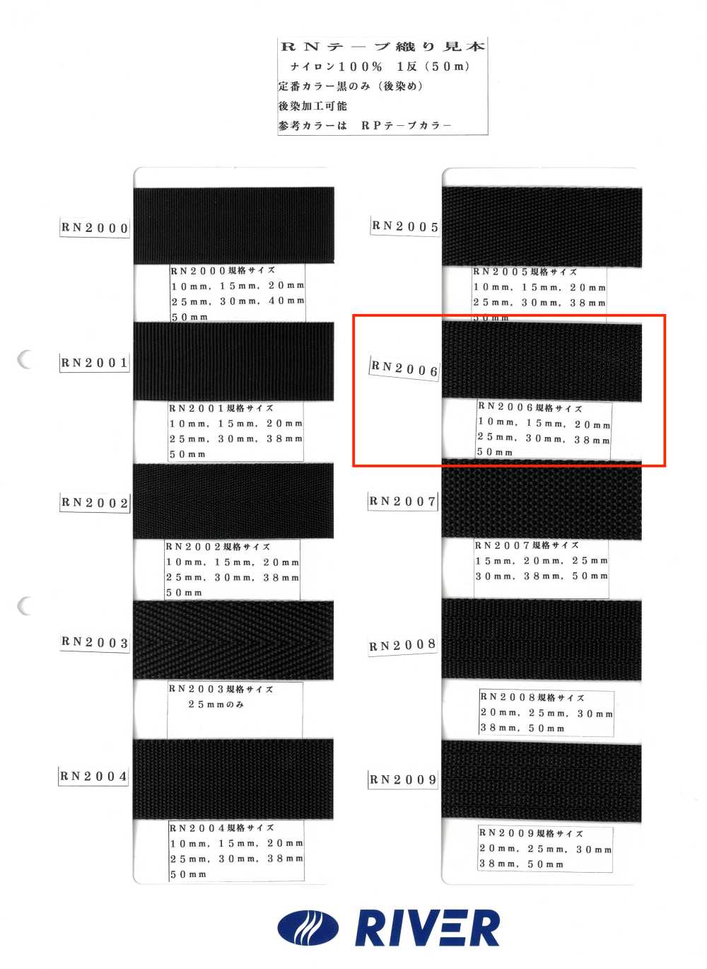 RN2006 Fita RN, Trama Costurada Em Saco (Irregular)[Cabo De Fita] RIVER