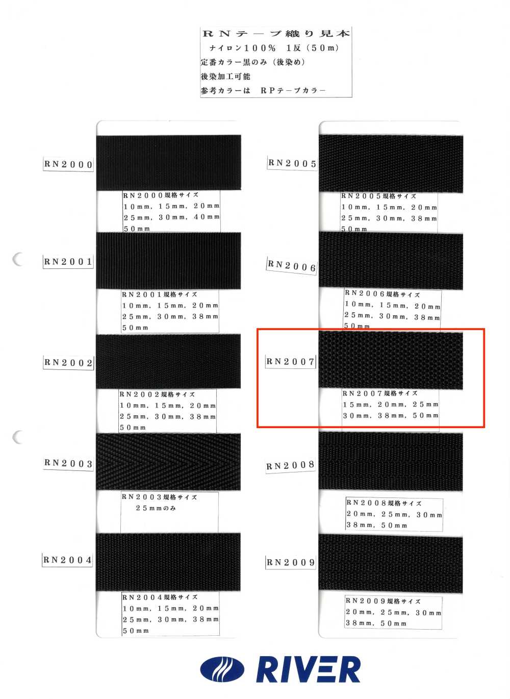 RN2007 Fita RN, Tecida[Cabo De Fita] RIVER