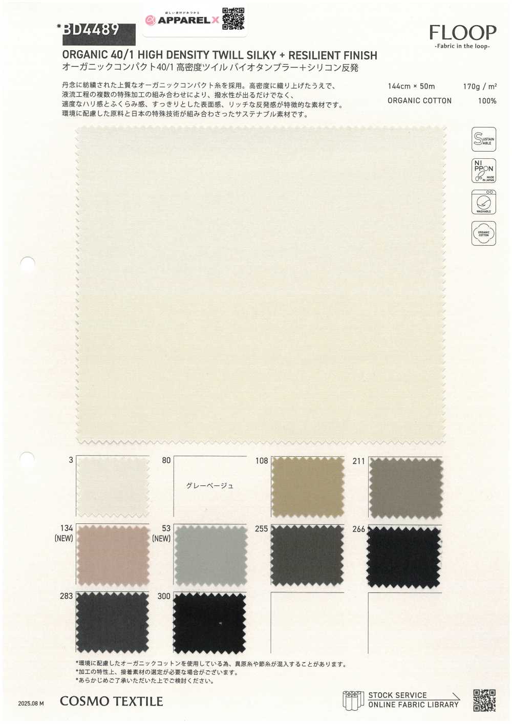 BD4489 Tecido Orgânico Compacto 40/1 De Alta Densidade Com Textura Sarja E Rolo De Silicone.[Têxtil / Tecido] COSMO TEXTILE