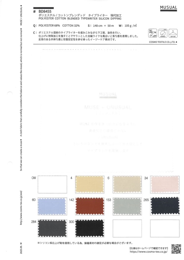BD8455 Tecido Para Máquina De Escrever Em Mistura De Poliéster E Algodão, Com Acabamento Moderno.[Têxtil / Tecido] COSMO TEXTILE