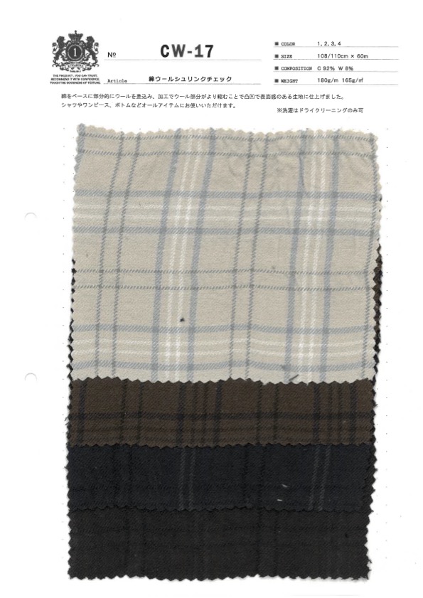CW-17 Verificação De Encolhimento Do Algodão[Têxtil / Tecido] Têxtil Kuwamura