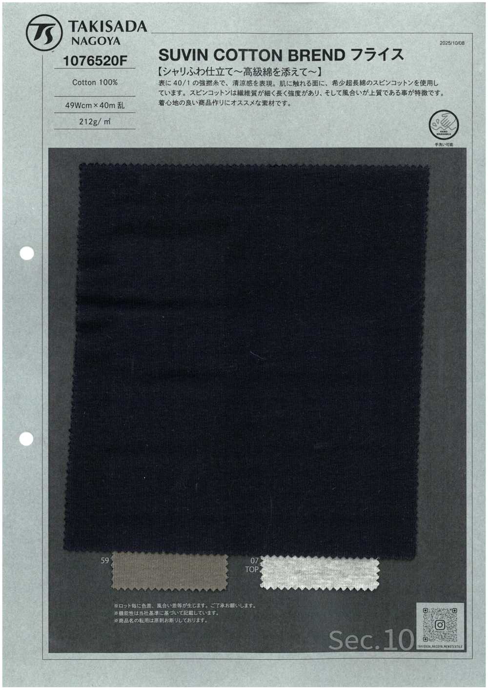 1076520F SUVIN COTTON BREND フライス[Têxtil / Tecido] TAKISADA NAGOYA