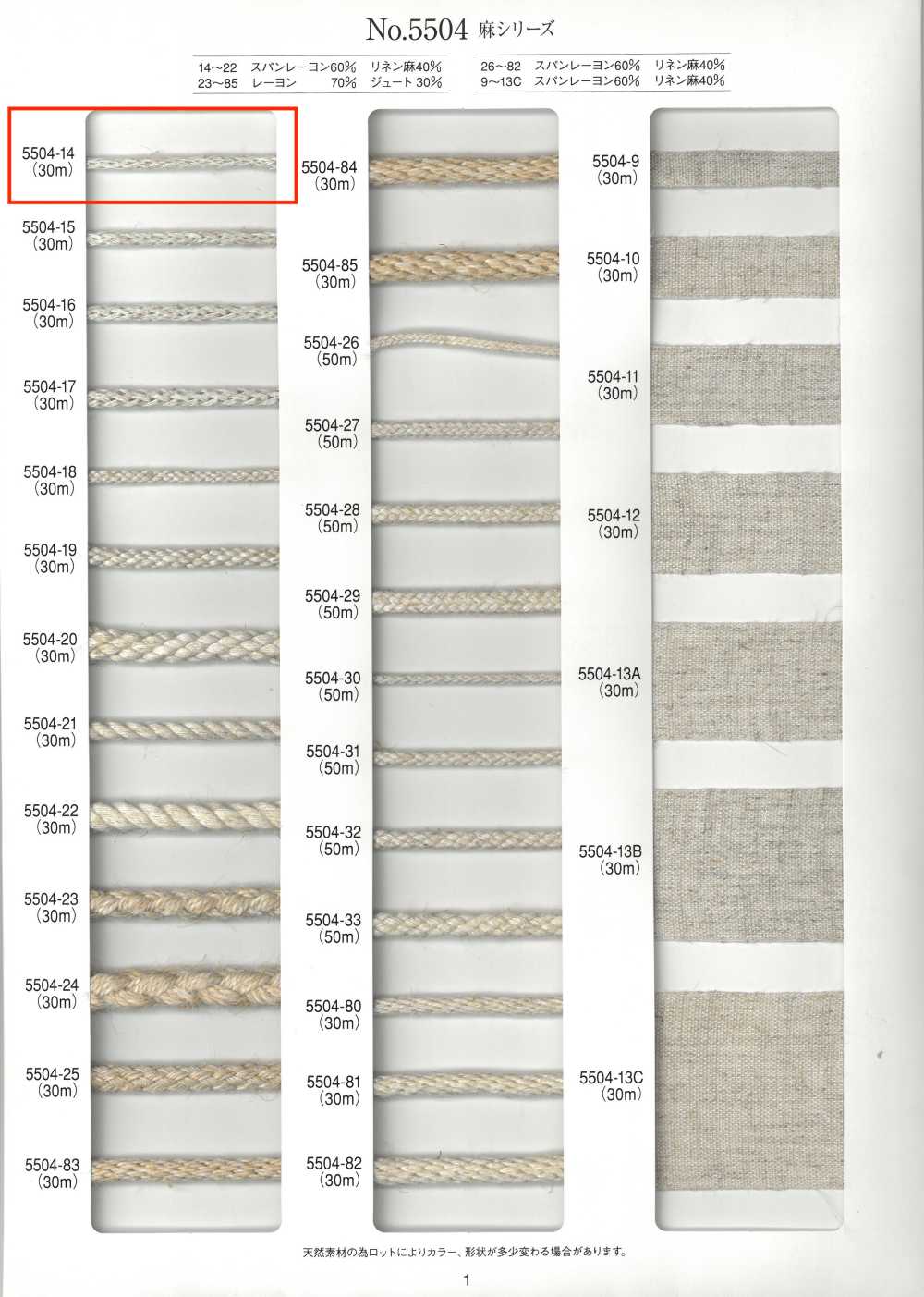 5504-14 Cordão Redondo Da Série Linen[Cabo De Fita] RIVER