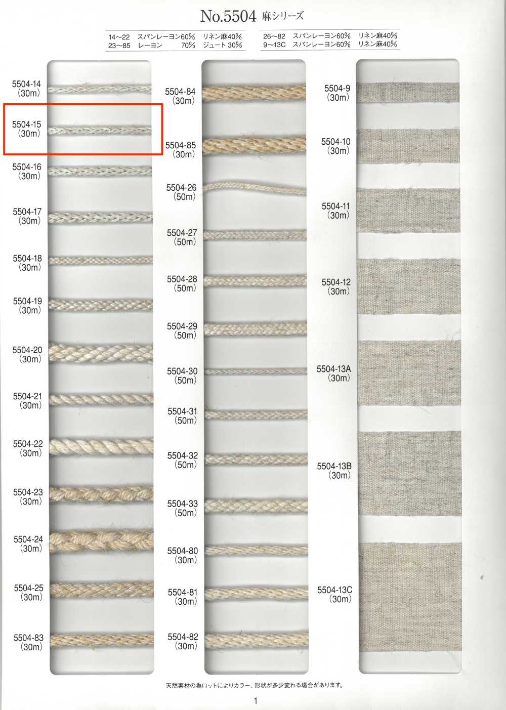 5504-15 Cordão Redondo Da Série Linen[Cabo De Fita] RIVER