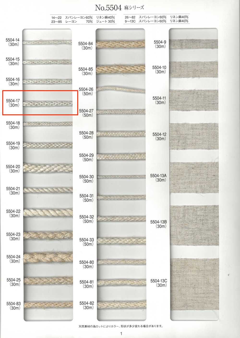 5504-17 Cordão Redondo Da Série Linen[Cabo De Fita] RIVER