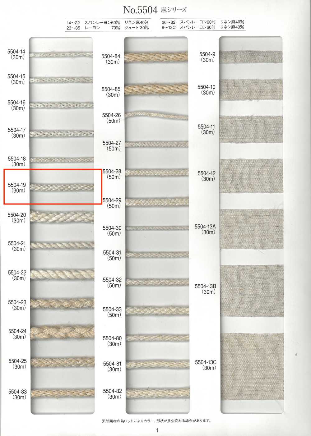 5504-19 Cordão Redondo De Oito Fios Da Série Linen[Cabo De Fita] RIVER