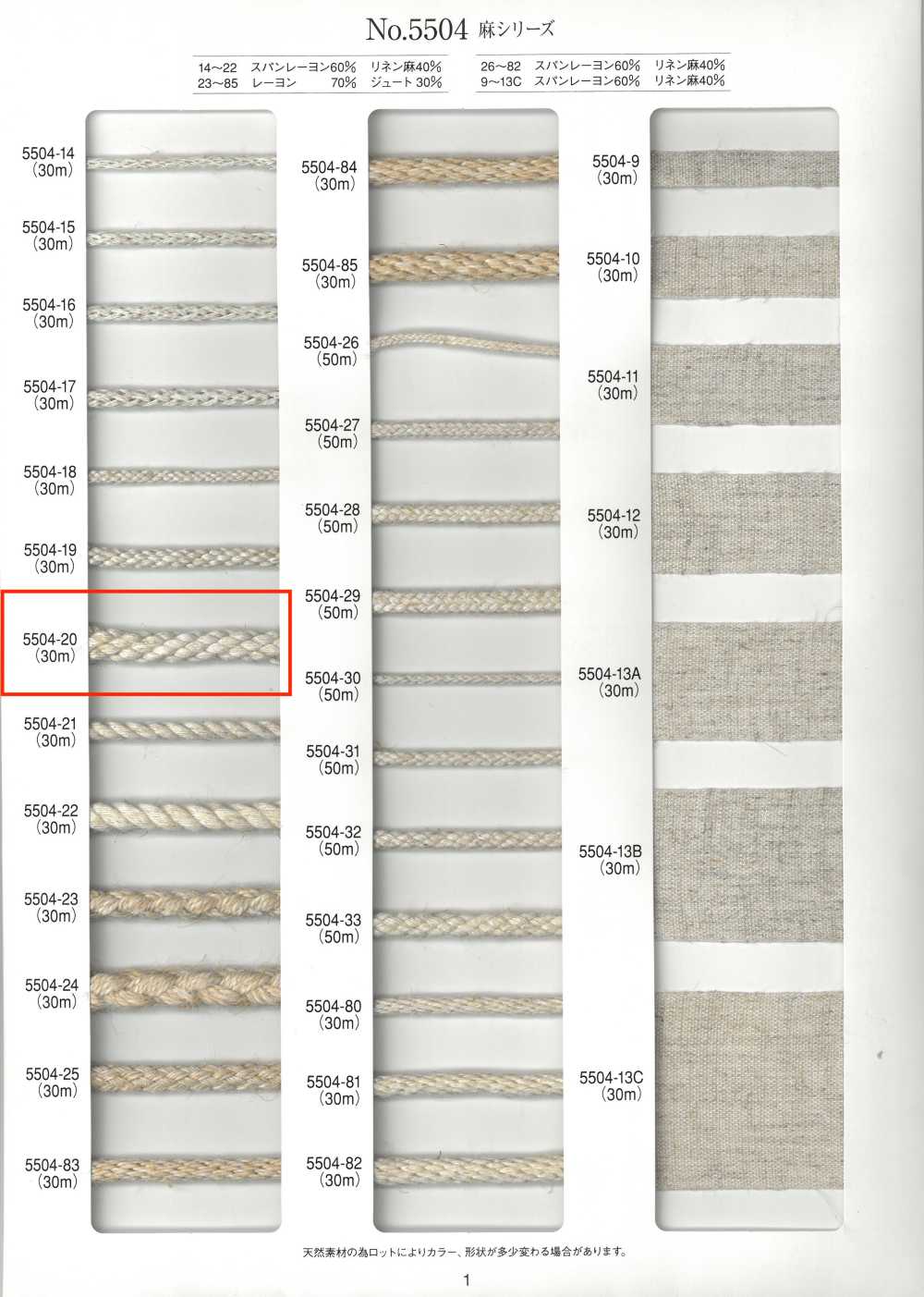 5504-20 Cordão Redondo De Oito Fios Da Série Linen[Cabo De Fita] RIVER