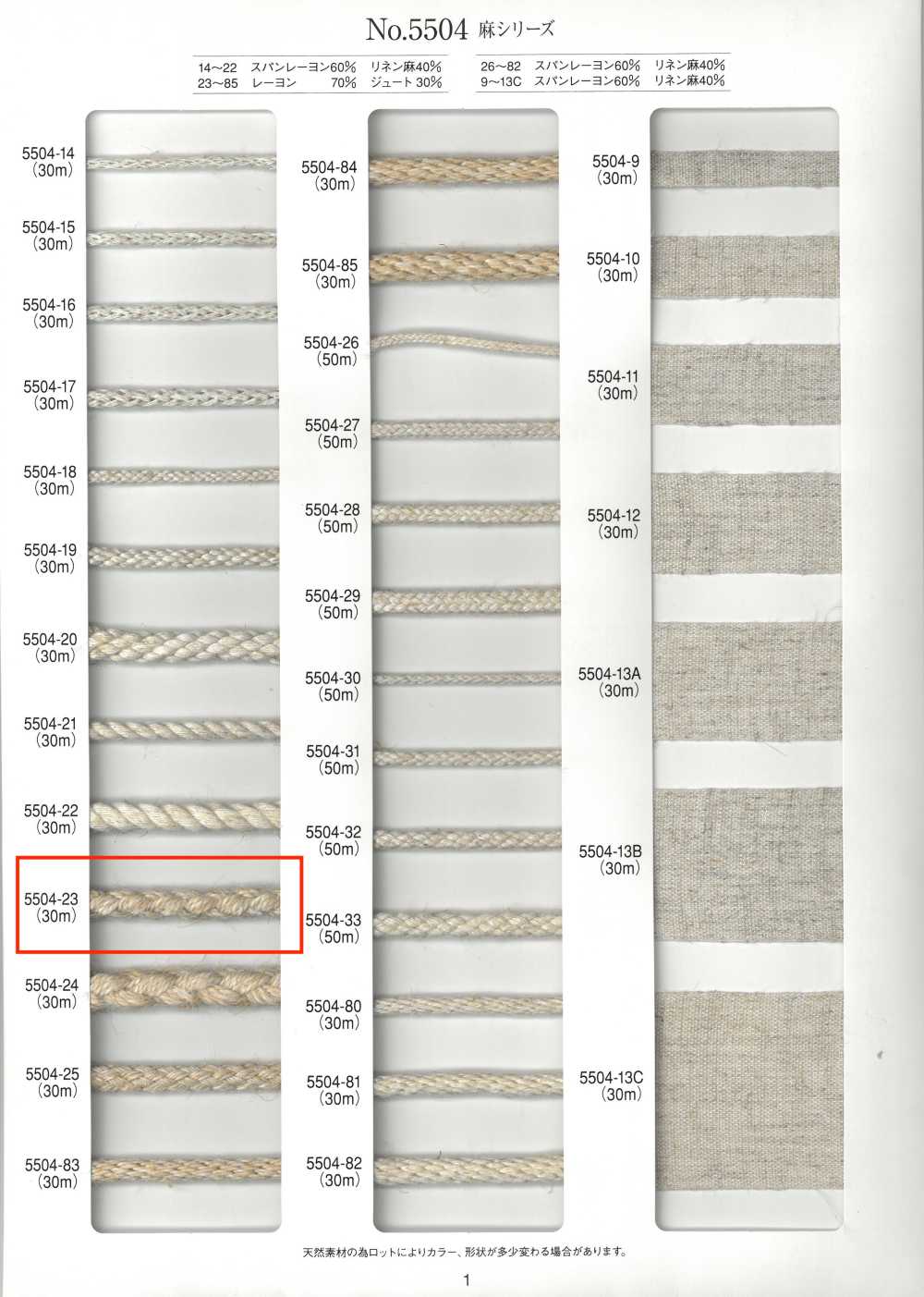 5504-23 Cordão Redondo De Oito Fios Da Série Linen[Cabo De Fita] RIVER