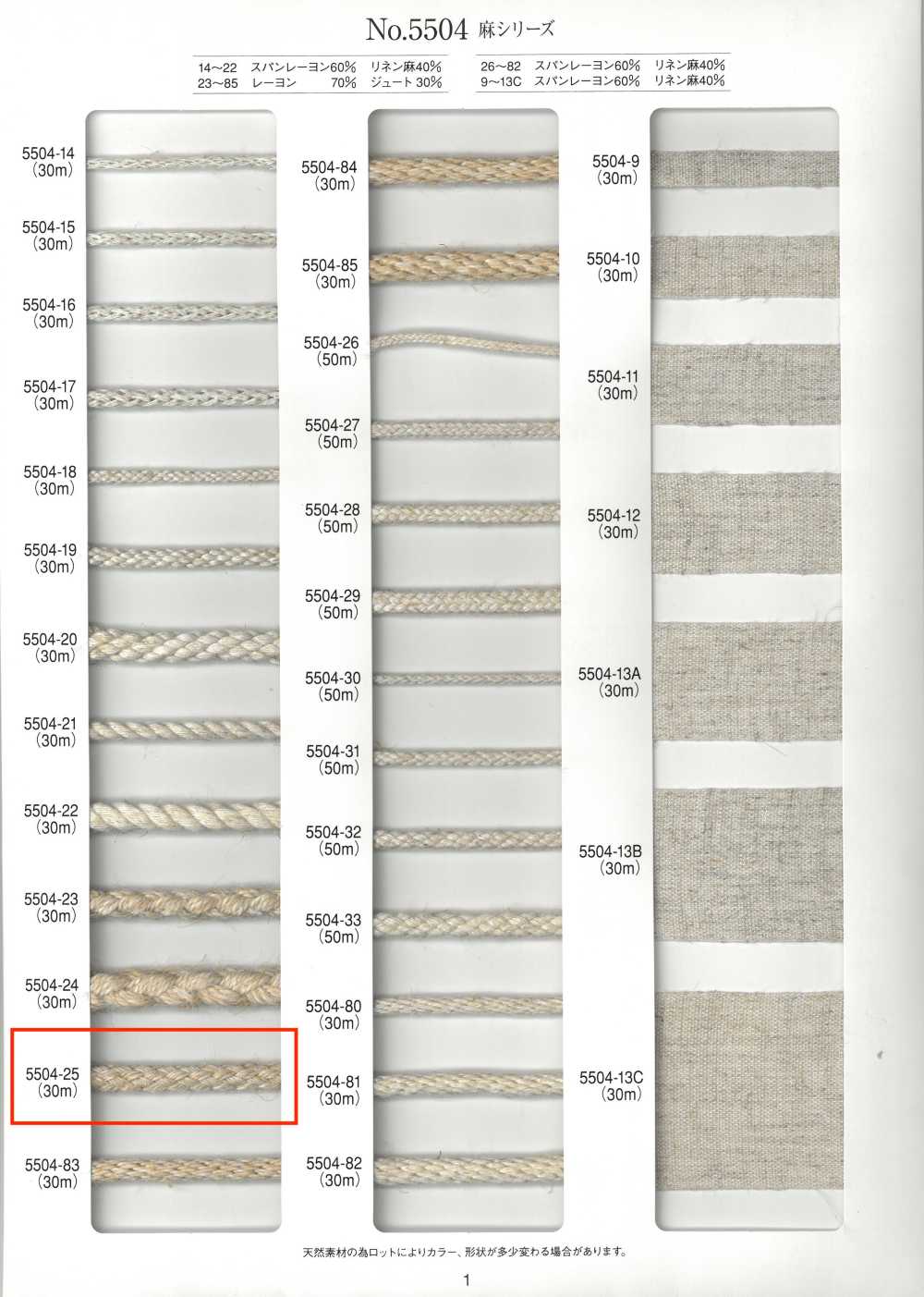 5504-25 Cordão Redondo De Oito Fios Da Série Linen[Cabo De Fita] RIVER