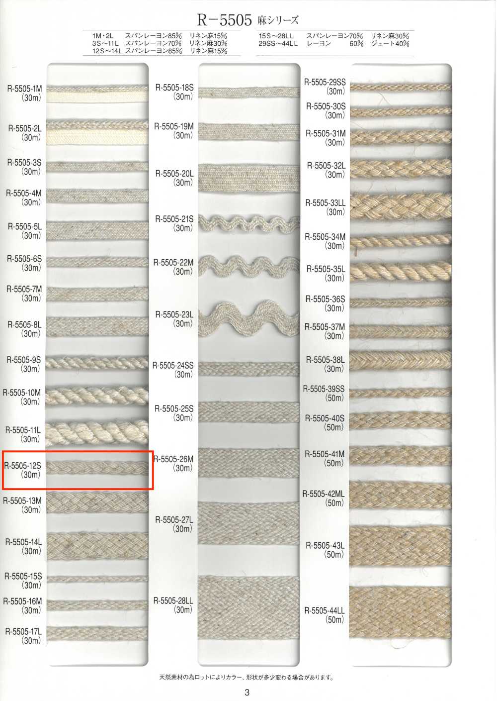 R-5505-12S Trança Da Série Linho[Cabo De Fita] RIVER