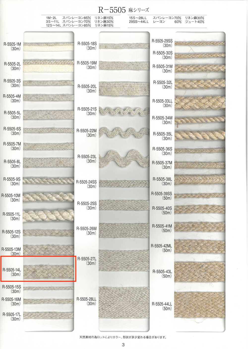 R-5505-14L Trança Da Série Linho[Cabo De Fita] RIVER