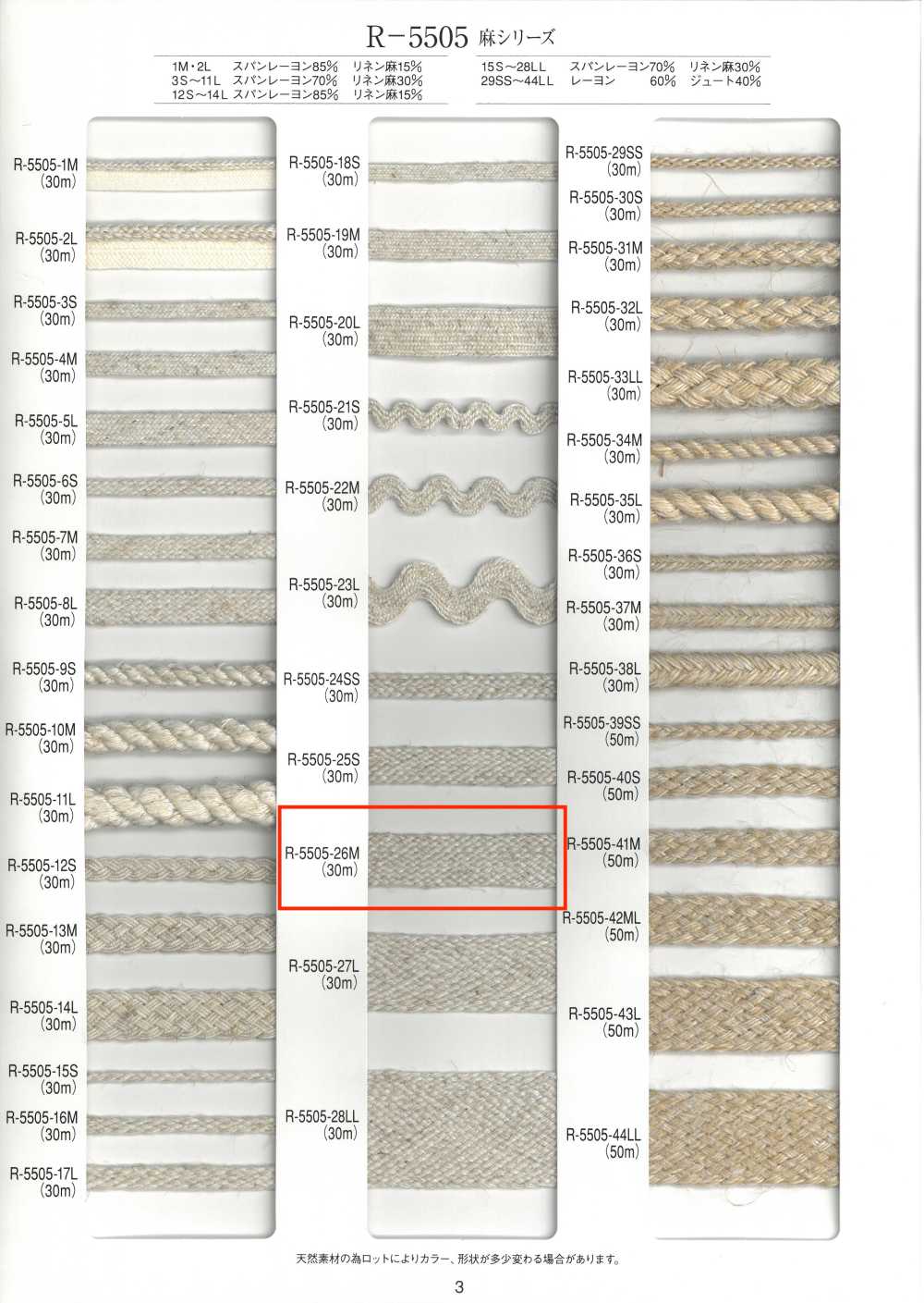 R-5505-26M Fita Adesiva Para Persianas Da Série Linen[Cabo De Fita] RIVER