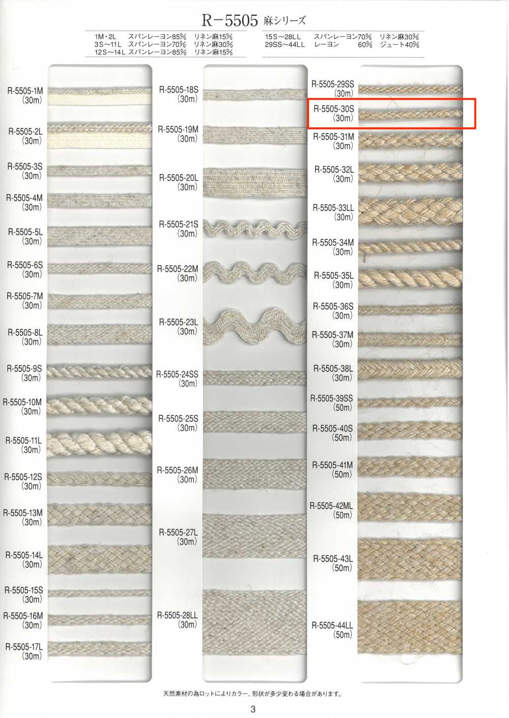 R-5505-30S Cordão De Oito Fios Da Série Linen[Cabo De Fita] RIVER