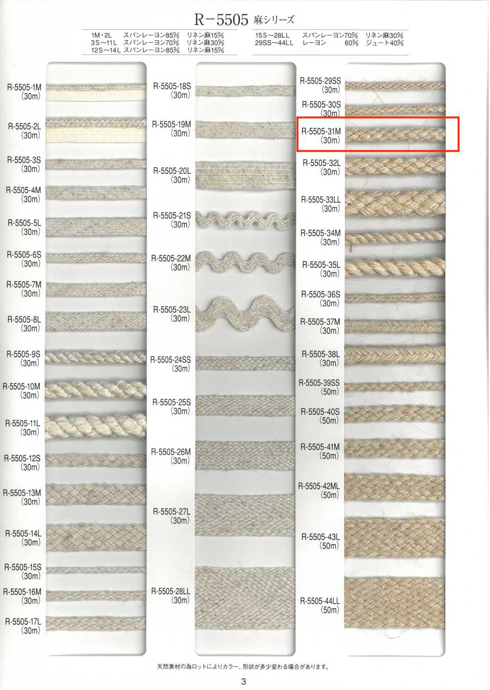 R-5505-31M Cordão De Oito Fios Da Série Linen[Cabo De Fita] RIVER