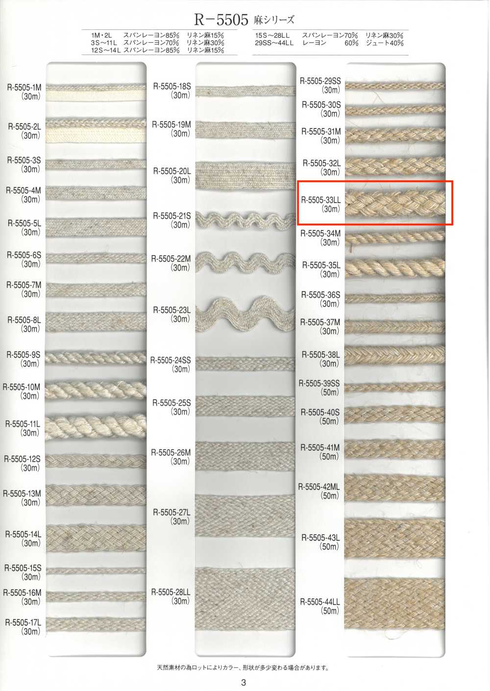 R-5505-33LL Cordão De Oito Fios Da Série Linen[Cabo De Fita] RIVER