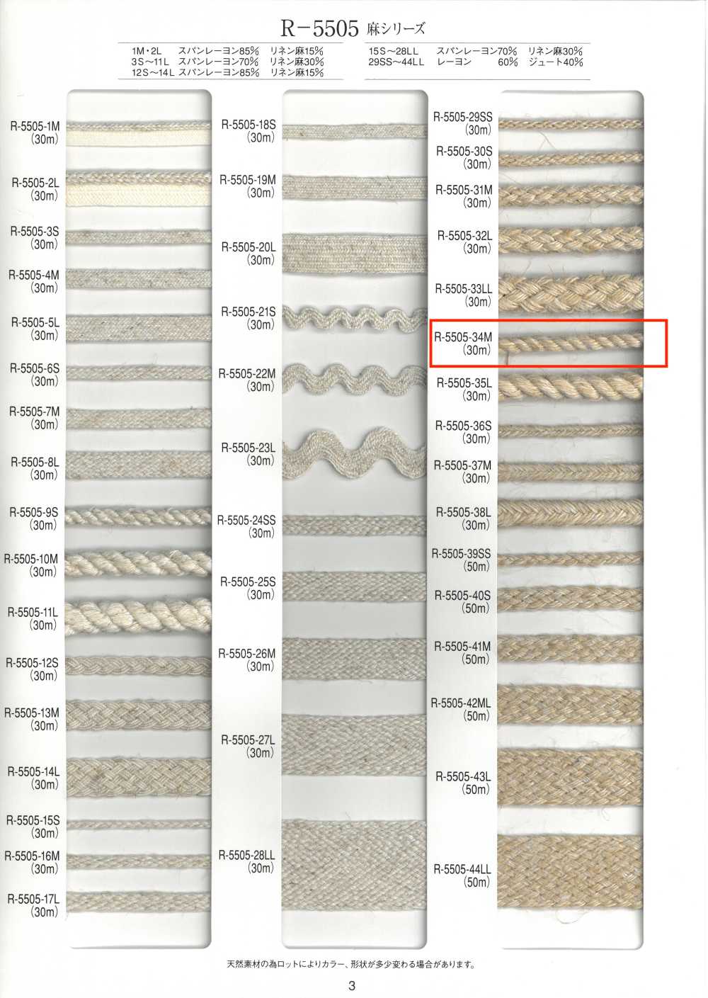 R-5505-34M Série Linho Cordão Torcido[Cabo De Fita] RIVER