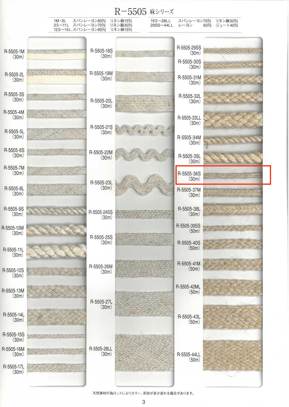 R-5505-36S Cordão De Fole Da Série Linen[Cabo De Fita] RIVER