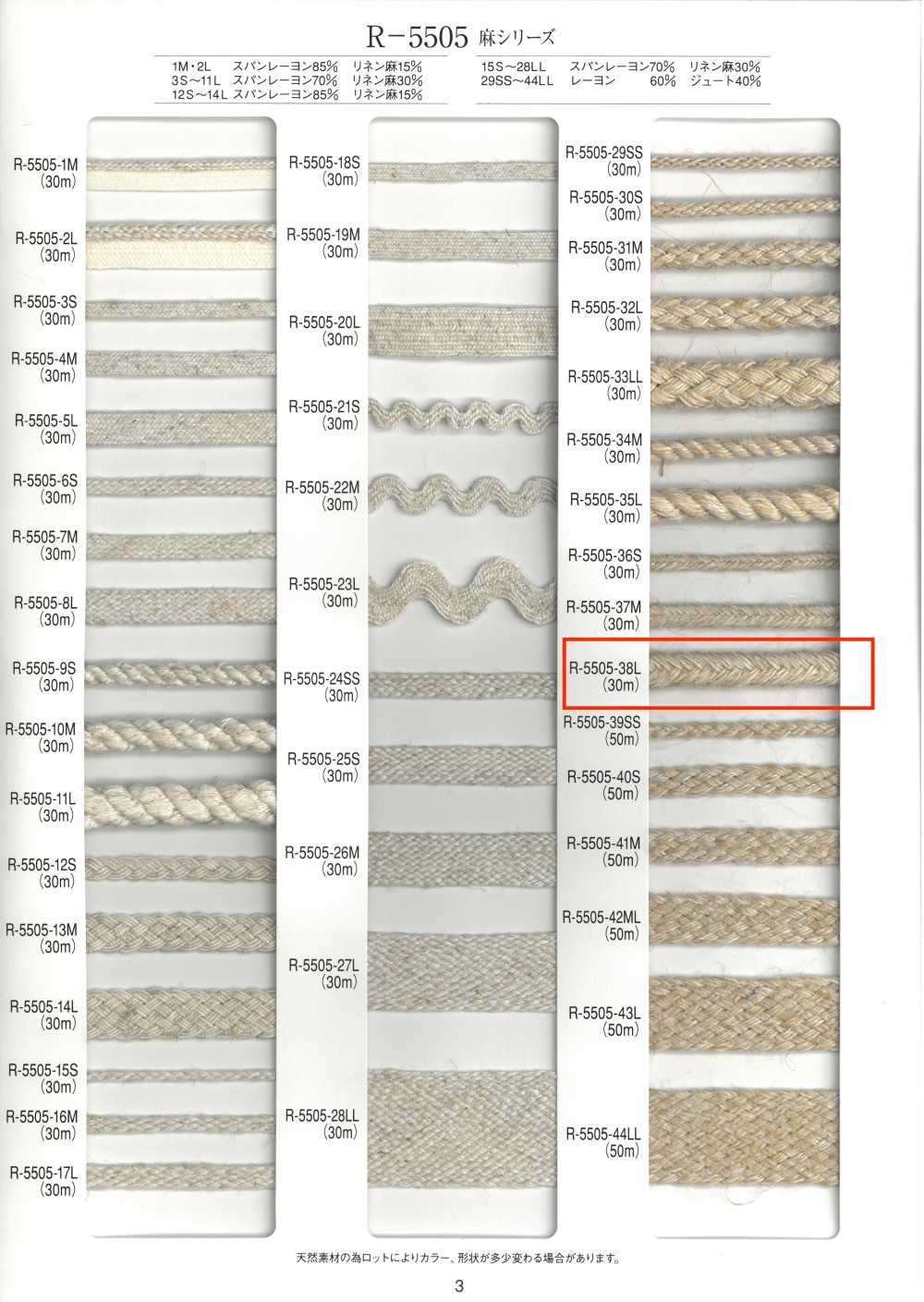 R-5505-38L Cordão De Fole Da Série Linen[Cabo De Fita] RIVER