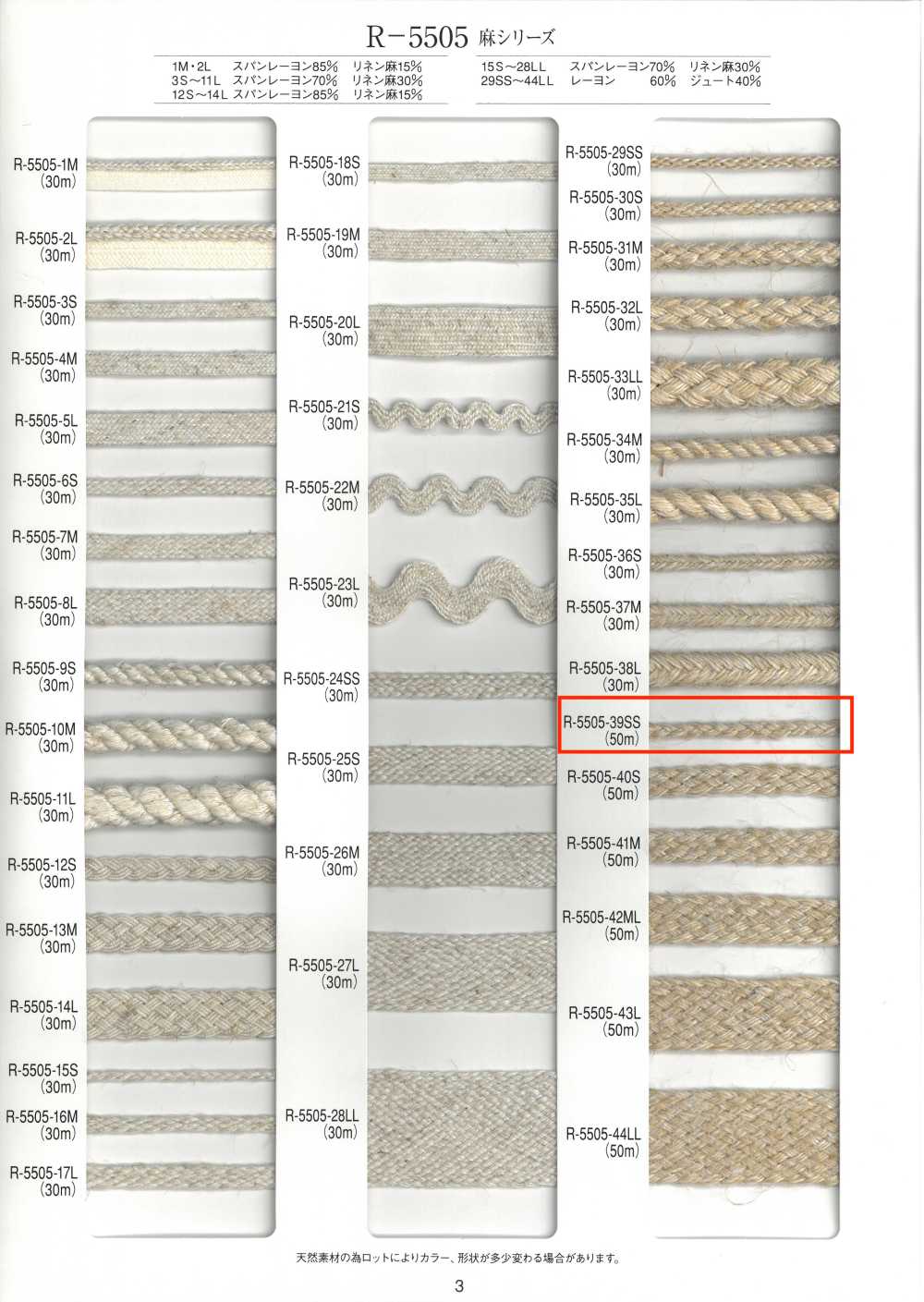 R-5505-39SS Trança Da Série Linho[Cabo De Fita] RIVER