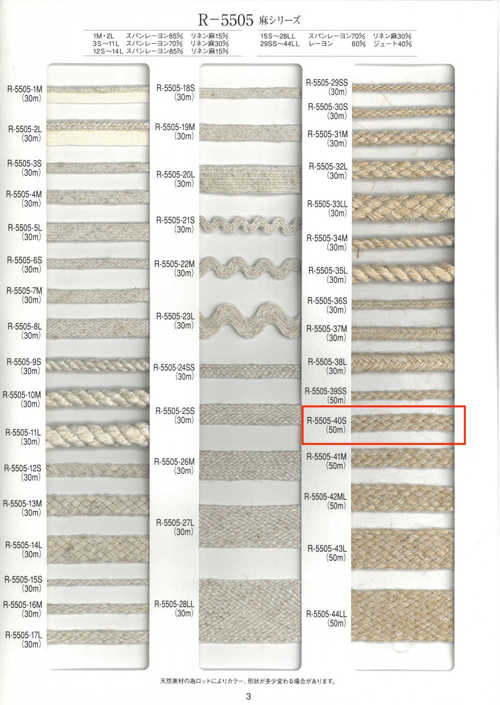 R-5505-40S Trança Da Série Linho[Cabo De Fita] RIVER