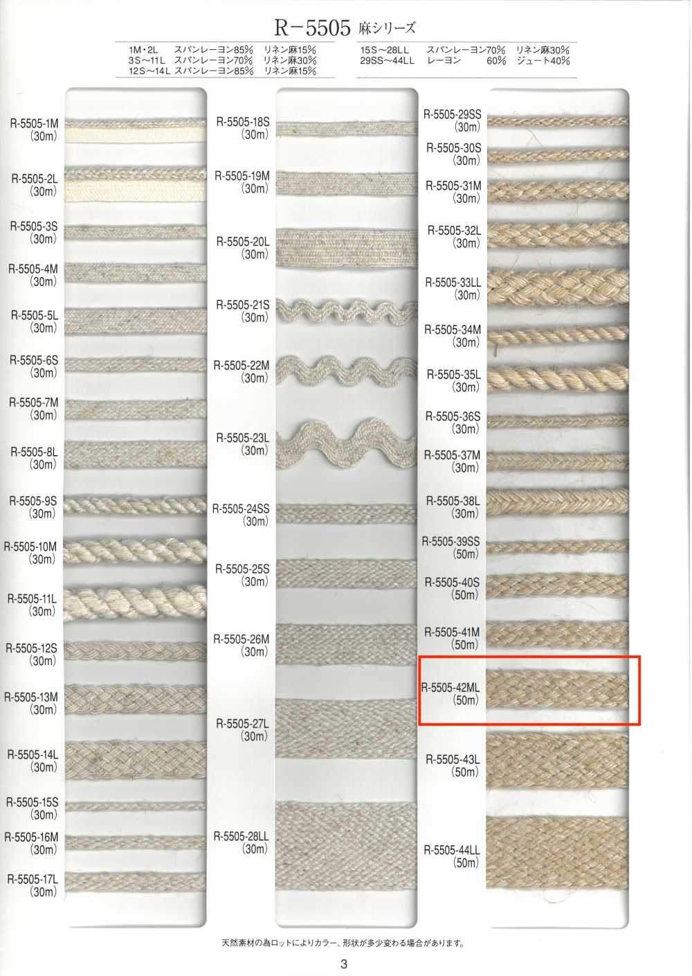 R-5505-42ML Trança Da Série Linho[Cabo De Fita] RIVER