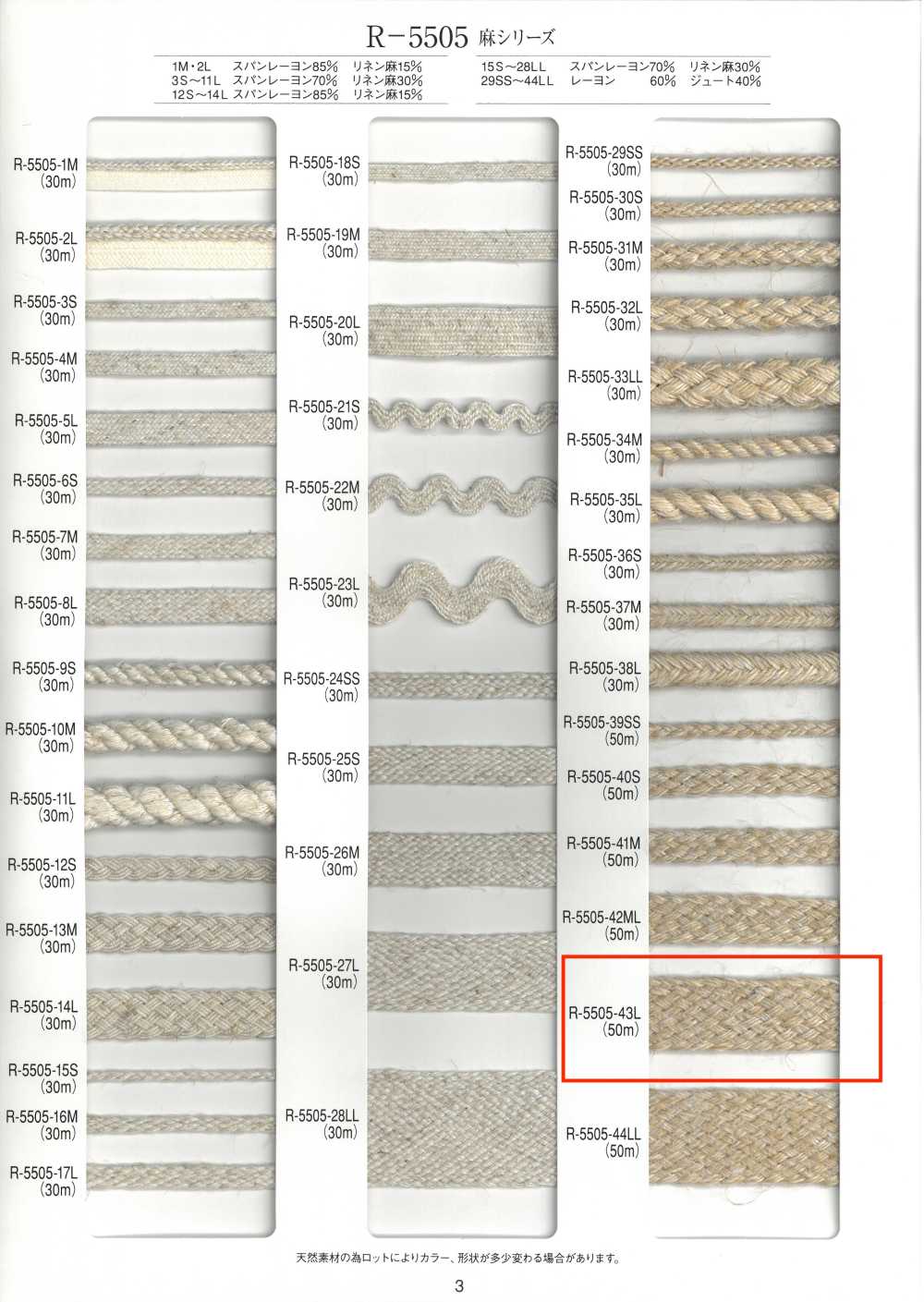 R-5505-43L Trança Da Série Linho[Cabo De Fita] RIVER