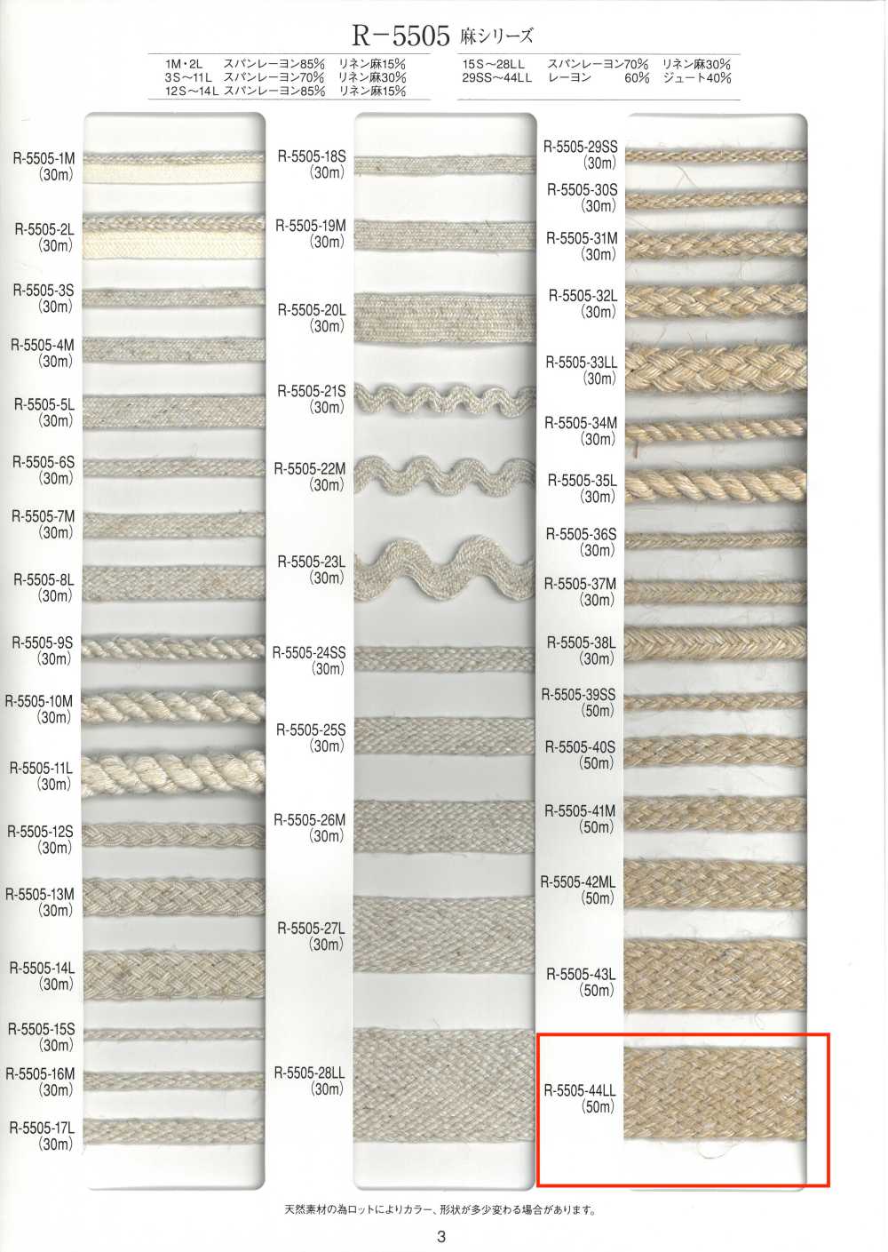 R-5505-44LL Trança Da Série Linho[Cabo De Fita] RIVER