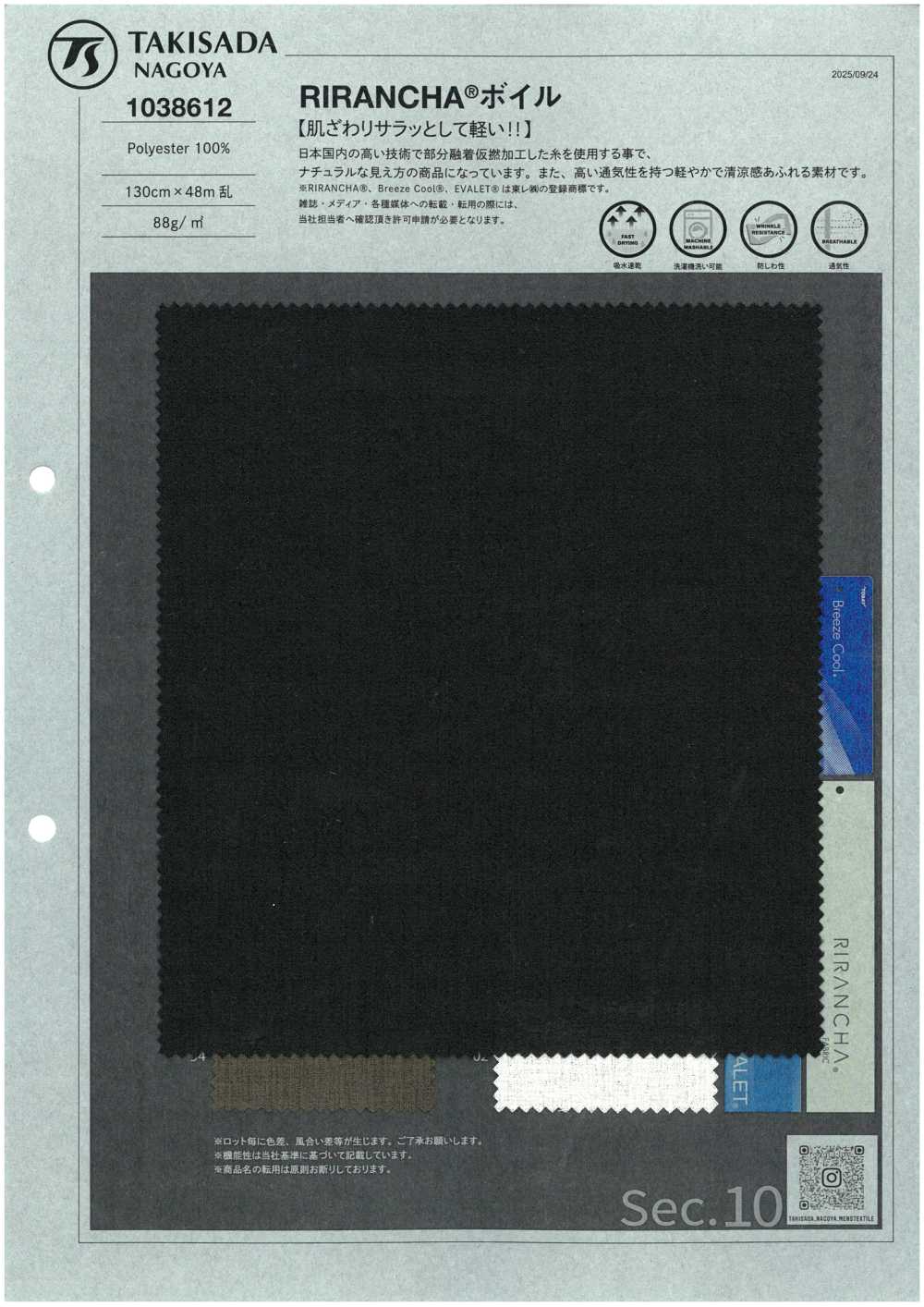 1038612 RIRANCHA® Voile[Têxtil / Tecido] TAKISADA NAGOYA