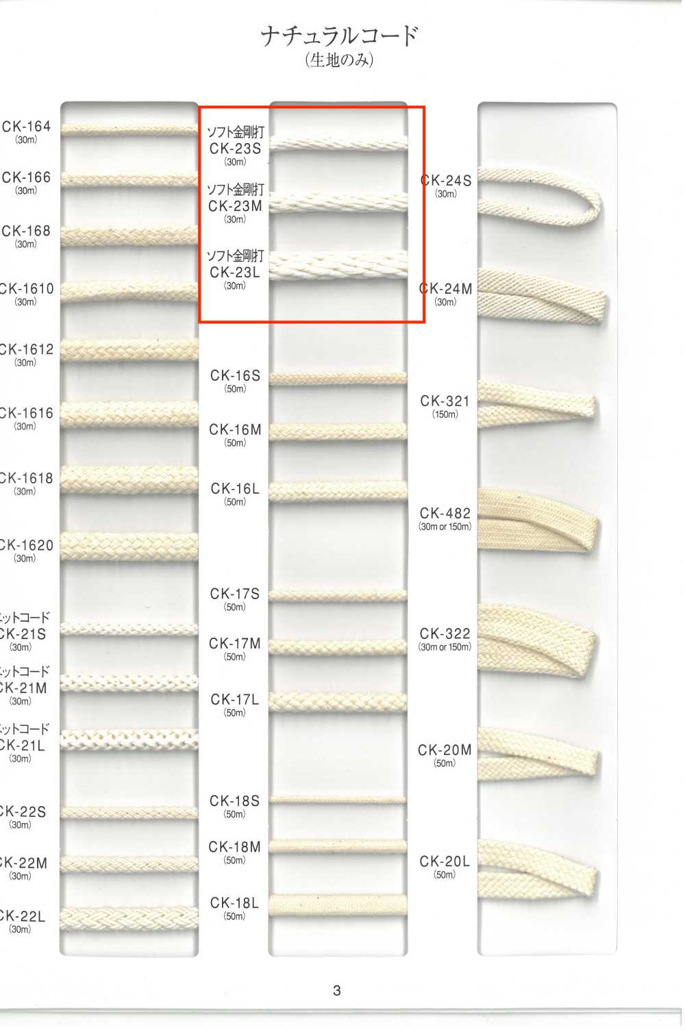 CK-23 Cordão Natural Macio Kongouuchi[Cabo De Fita] RIVER