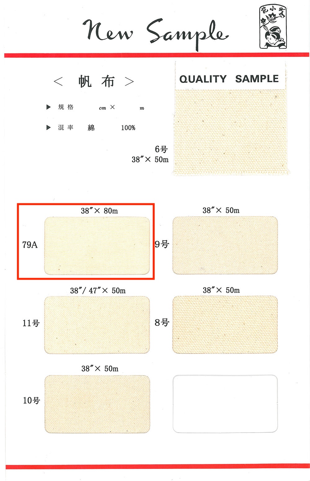 HAMPU-79A Lona De Algodão Padrão, Fabricada No Japão, Preço Baixo, 79A[Têxtil / Tecido] Maruhachi