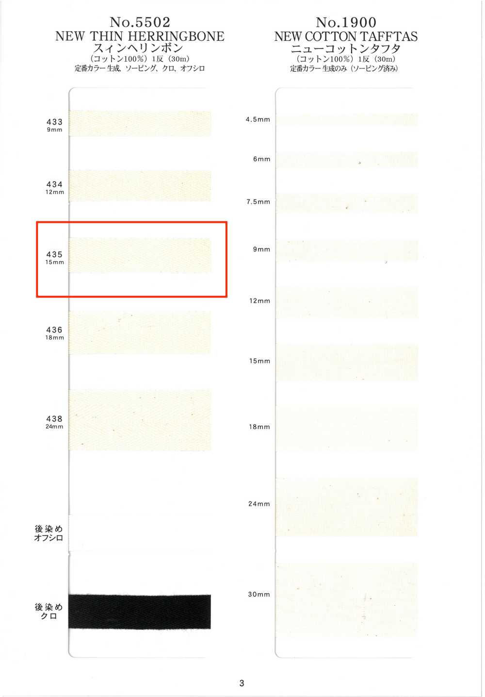 NO5502-435 Espinha De Peixe Fina[Cabo De Fita] RIVER