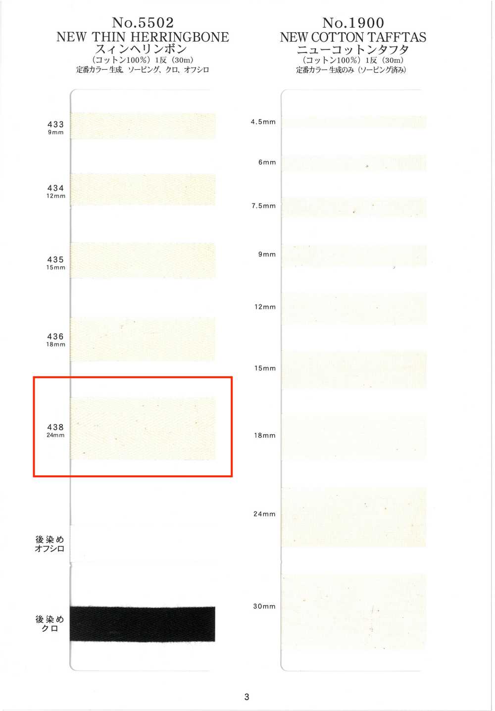 NO5502-438 Espinha De Peixe Fina[Cabo De Fita] RIVER