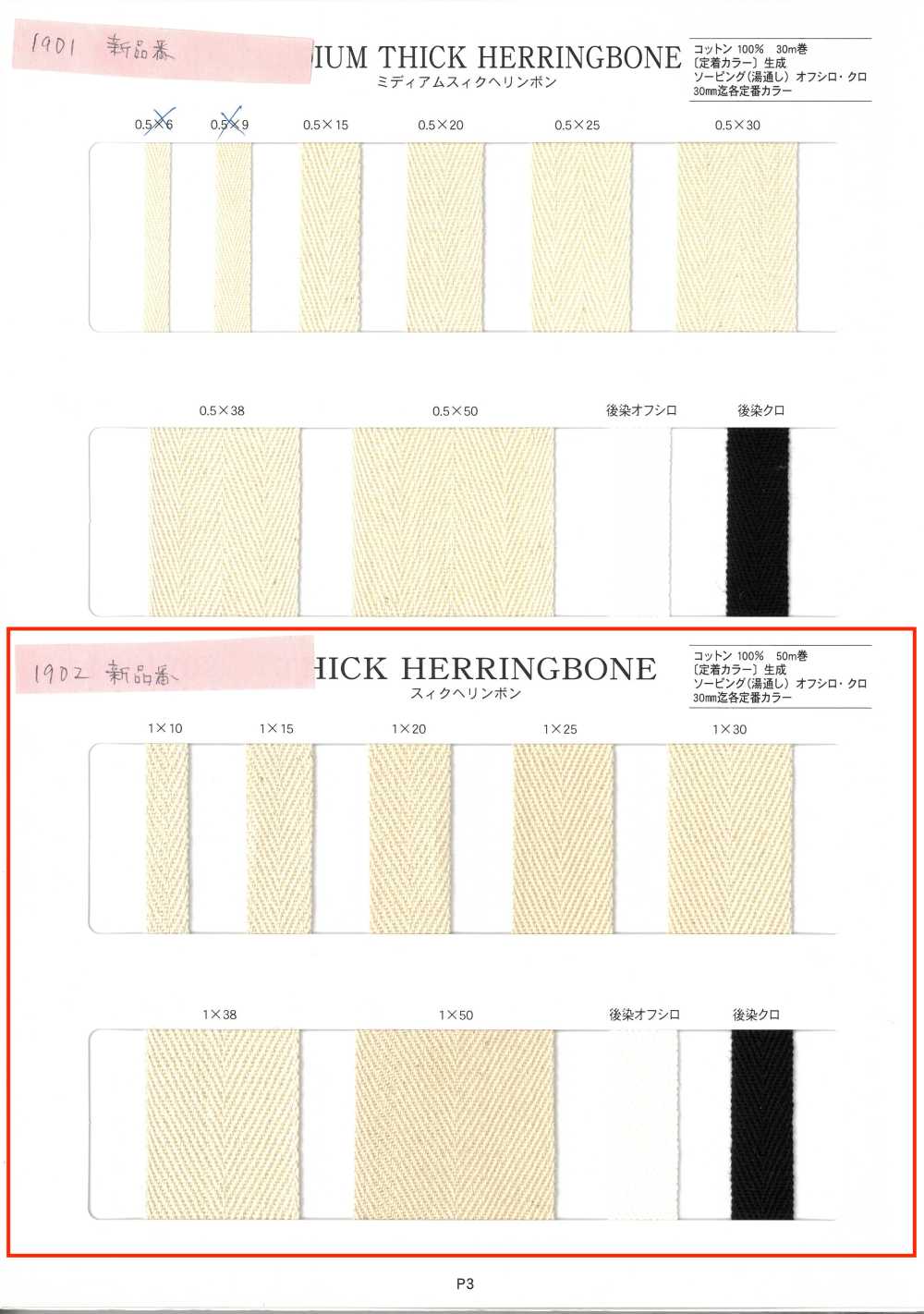 NO1902 Foice Espinha De Peixe[Cabo De Fita] RIVER