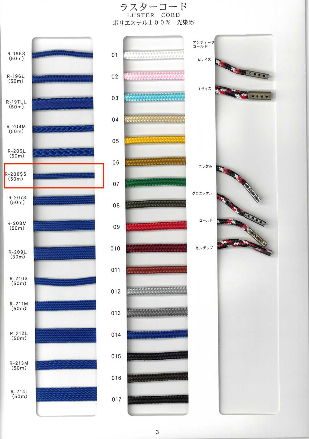 R-206SS Cordão Redondo Brilhante, 32 Fios, Tingido Com Fio.[Cabo De Fita] RIVER