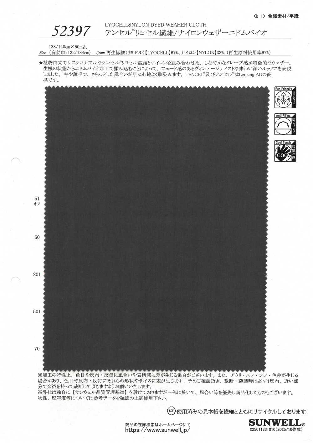 52397 Tecido Resistente às Intempéries Em Fibra De Liocel Tencel™/nylon Nidom Bio[Têxtil / Tecido] SUNWELL