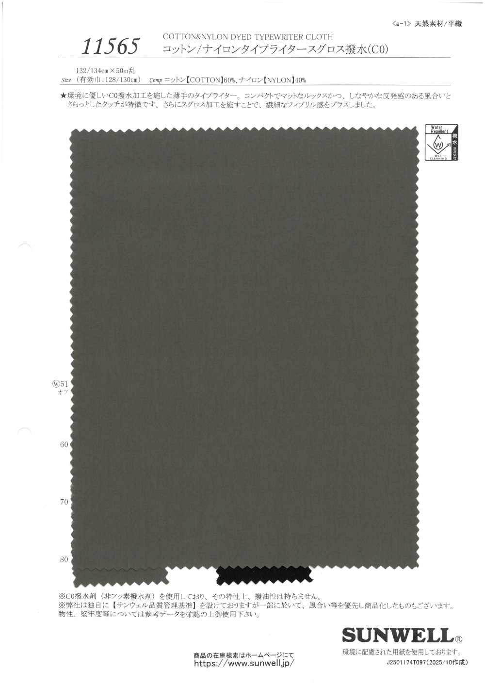 11565 Tecido Para Máquina De Escrever Em Algodão/nylon Com Acabamento Brilhante E Repelente à água (C0)[Têxtil / Tecido] SUNWELL