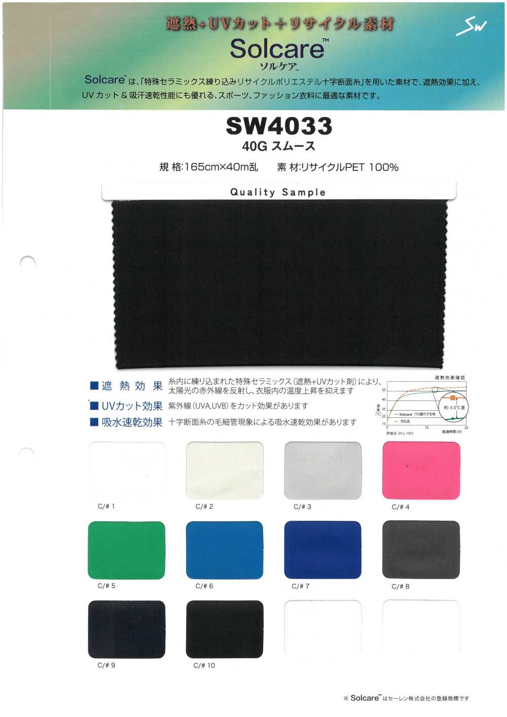 SW4033 Solcare™ 40G Malha Circular Interlock[Têxtil / Tecido] Fibras Sanwa