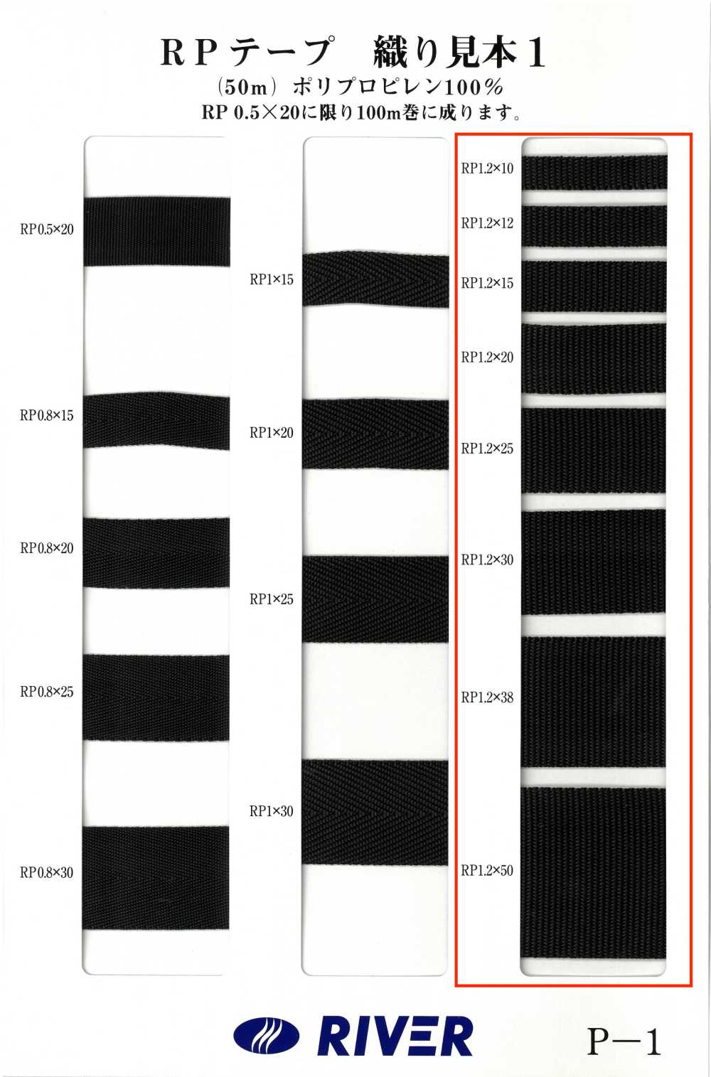RP-12 Fita RP Tecida[Cabo De Fita] RIVER