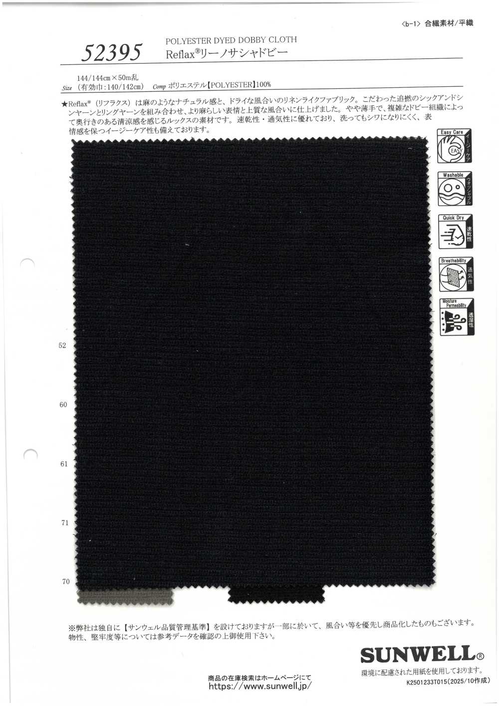 52395 Reflax® Lino Sasha Dobby[Têxtil / Tecido] SUNWELL