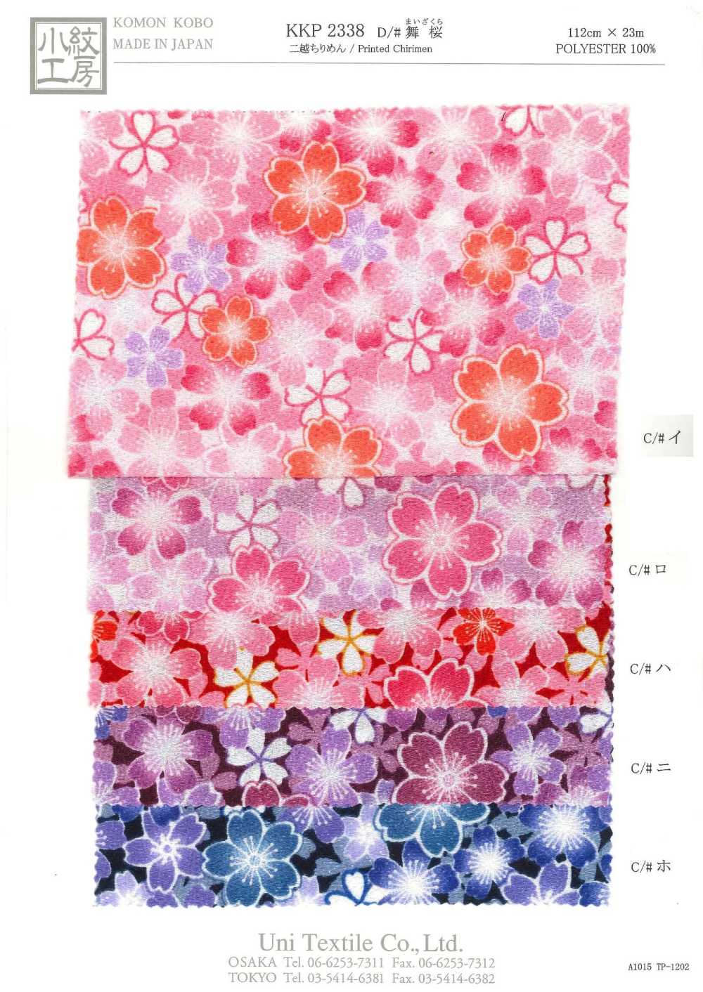 KKP2338-D-MAIZAKURA Futako Chirimen Mai Sakura[Têxtil / Tecido] Uni Textile(Komon Studio)