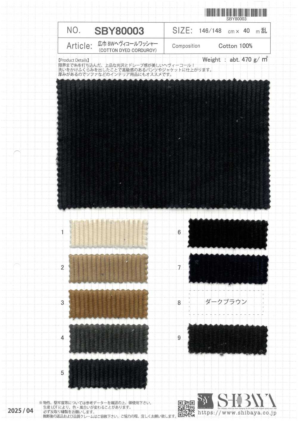 SBY80003 Veludo Cotelê Grosso De Largura Ampla 8W Com Acabamento Lavado[Têxtil / Tecido] SHIBAYA ...
