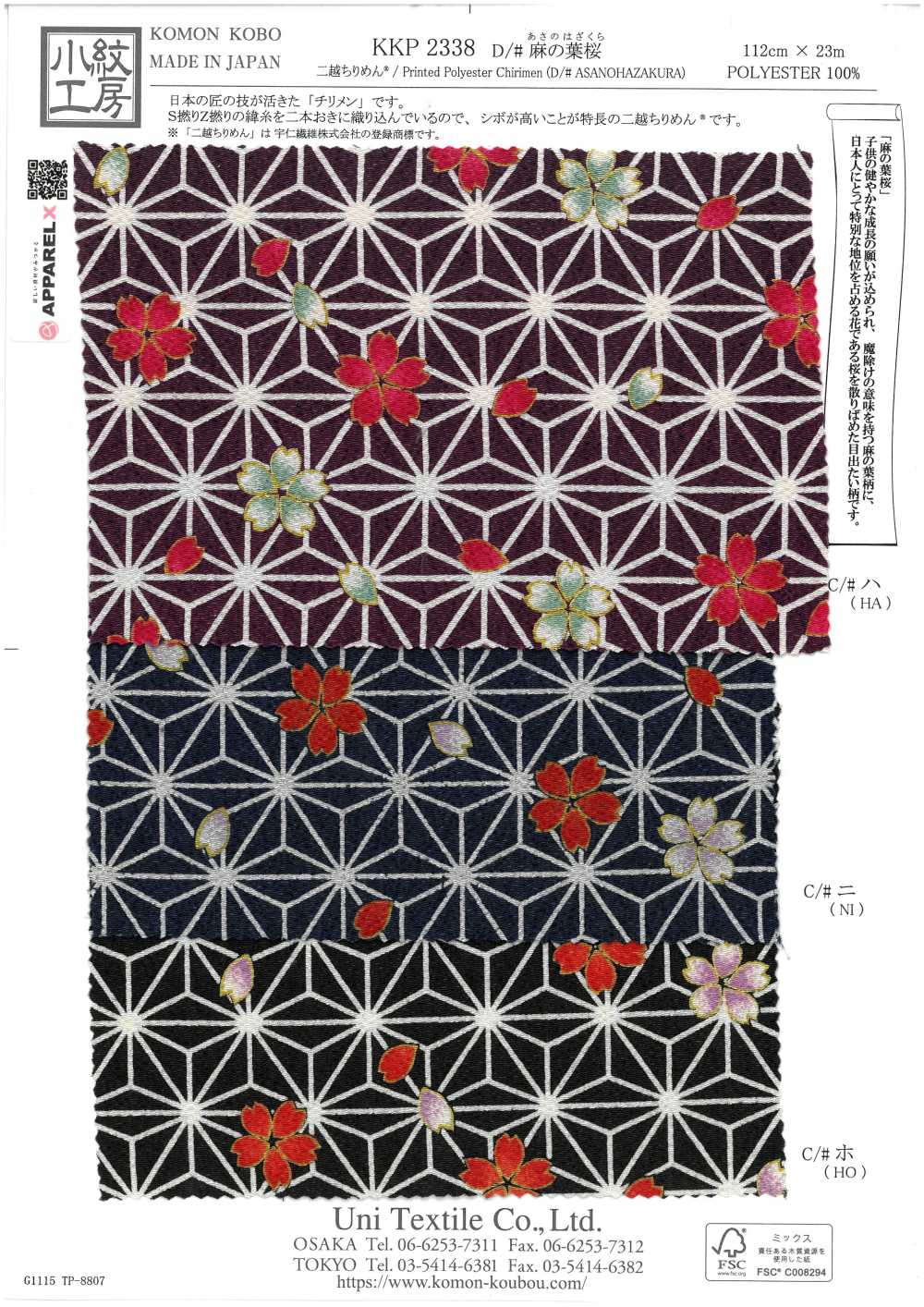 KKP2338-D-ASANOHA Coleção De Tesouros Futako Chirimen[Têxtil / Tecido] Uni Textile(Komon Studio)