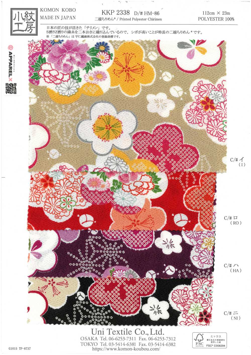 KKP2338-DHM-86 Chirimen Chirimen®[Têxtil / Tecido] Uni Textile(Komon Studio)