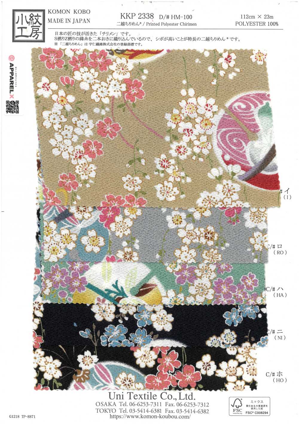 KKP2338-DHM-100 Chirimen Chirimen®[Têxtil / Tecido] Uni Textile(Komon Studio)