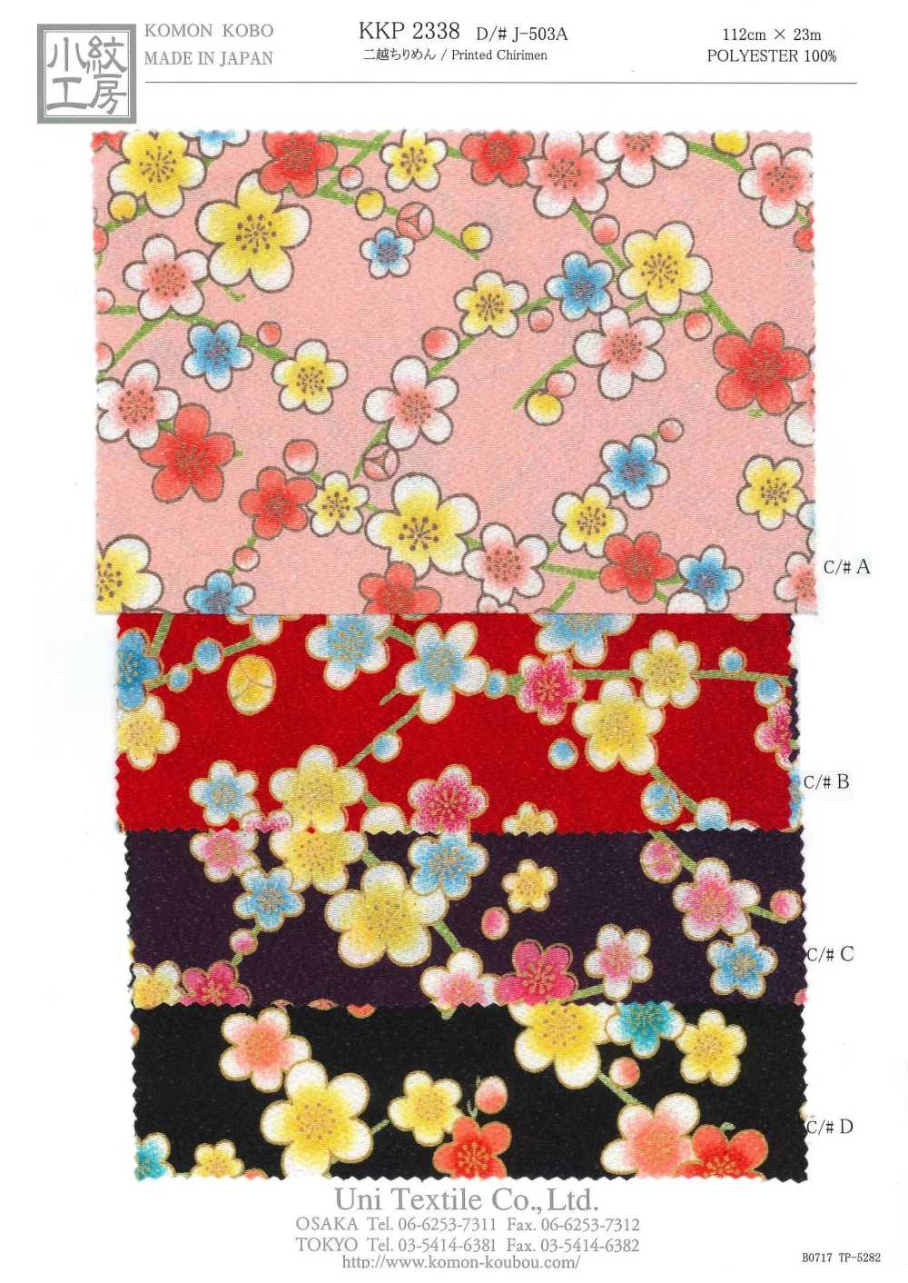 KKP2338-DJ-503A Chirimen Chirimen®[Têxtil / Tecido] Uni Textile(Komon Studio)