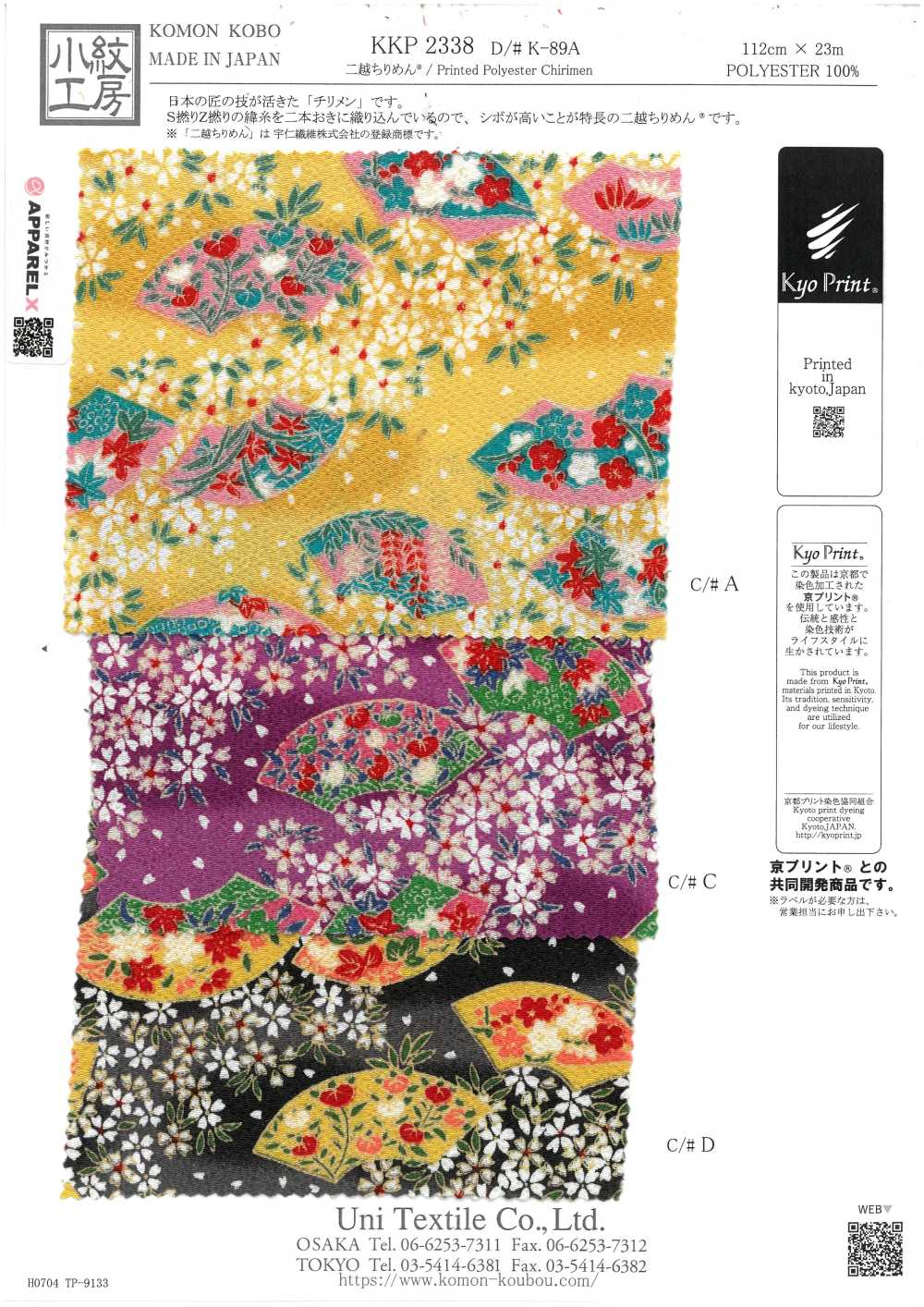 KKP2338-DK-89A Chirimen Chirimen®[Têxtil / Tecido] Uni Textile(Komon Studio)